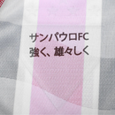 Camisa São Paulo II 25/26 s/n Jogador New Balance Masculina
